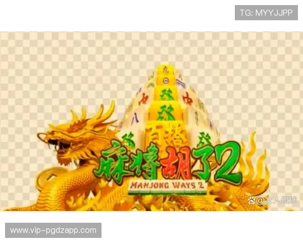 PG麻将手机官网下载免费下载安装包，快速开启你的精彩麻将之旅